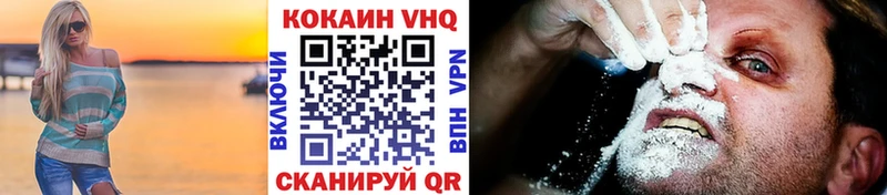 Купить закладки  Чистополь  COCAIN VHQ 