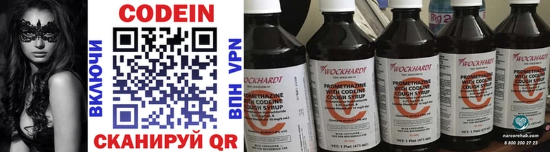 Купить закладки  Чистополь  Codein Purple Drank 