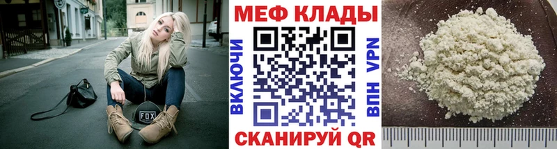 МЕФ кристаллы Чистополь