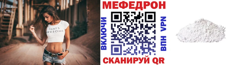 МЕФ мука  Купить где  Чистополь 