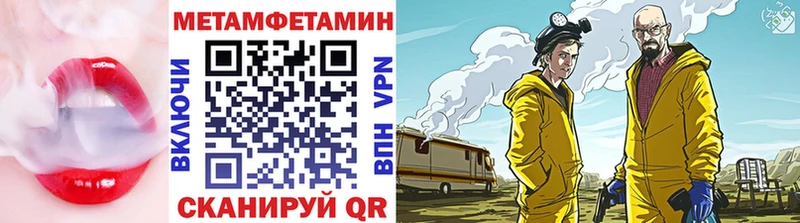 Метамфетамин пудра  Купить закладки  Чистополь 